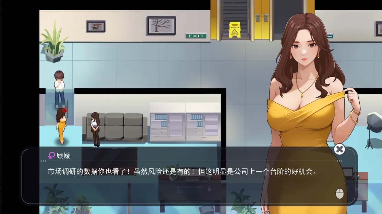 职场幻想 Workplace Fantasy 角色路线 实机截图 3
