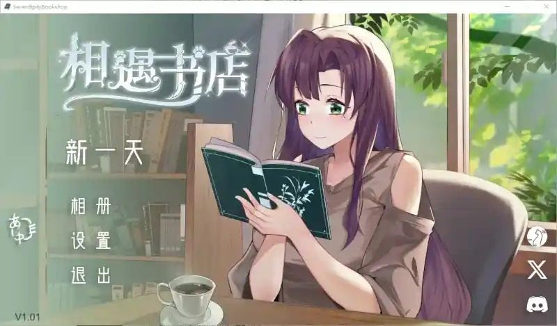 相遇书店 出会い本屋 .02官方 步兵版 安卓版 展示图